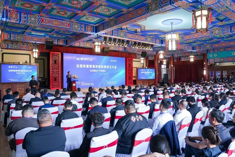 全国体重管理体医联盟在沪成立