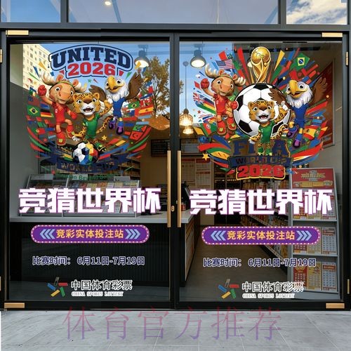 2026世界杯竞猜高清入口地址 2026世界杯竞猜高清入口地址