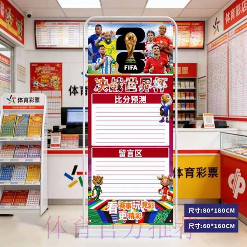 2026世界杯比分教程入口地址 2026世界杯比分教程入口地址