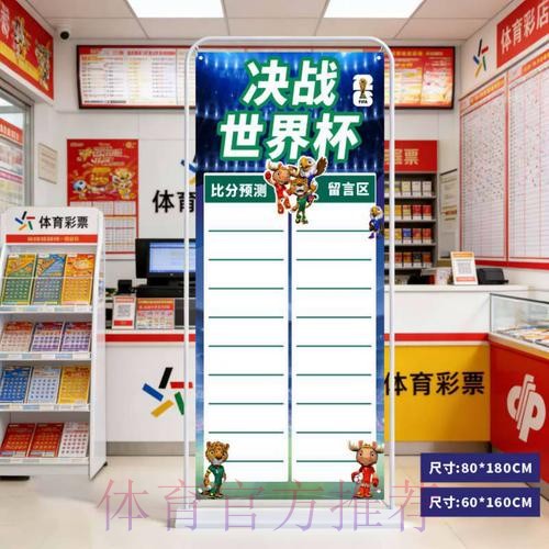 2026世界杯比分教程入口地址 2026世界杯比分教程入口地址