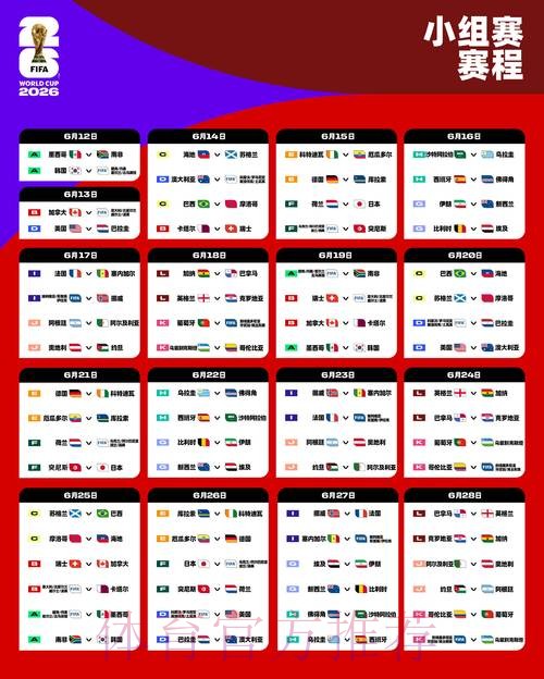 2026世界杯盘口实时入口地址