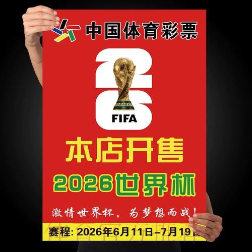 世界杯下注网页版